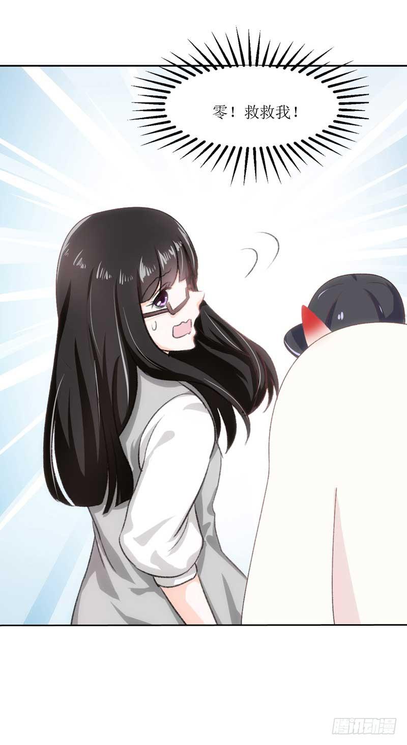 《逆光少女》决战吧，熊孩子！ 第6页
