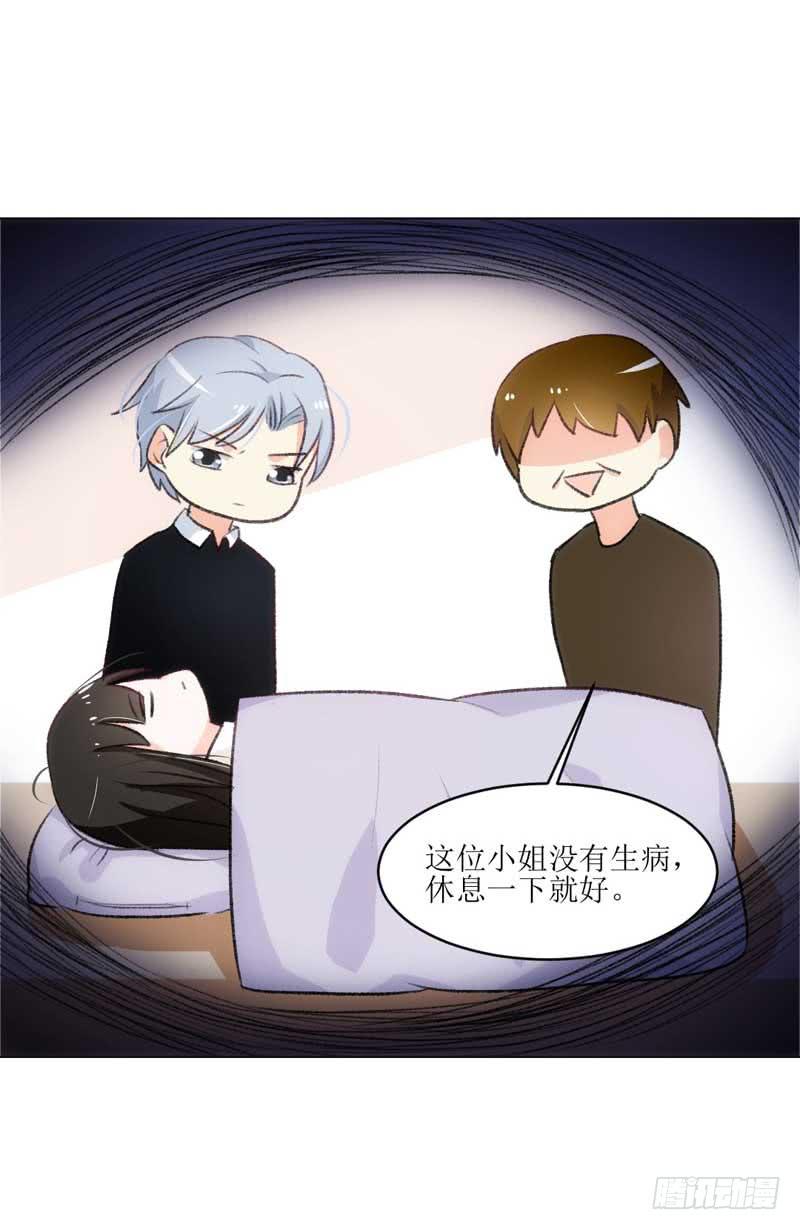 《逆光少女》有意思的女人 第10页
