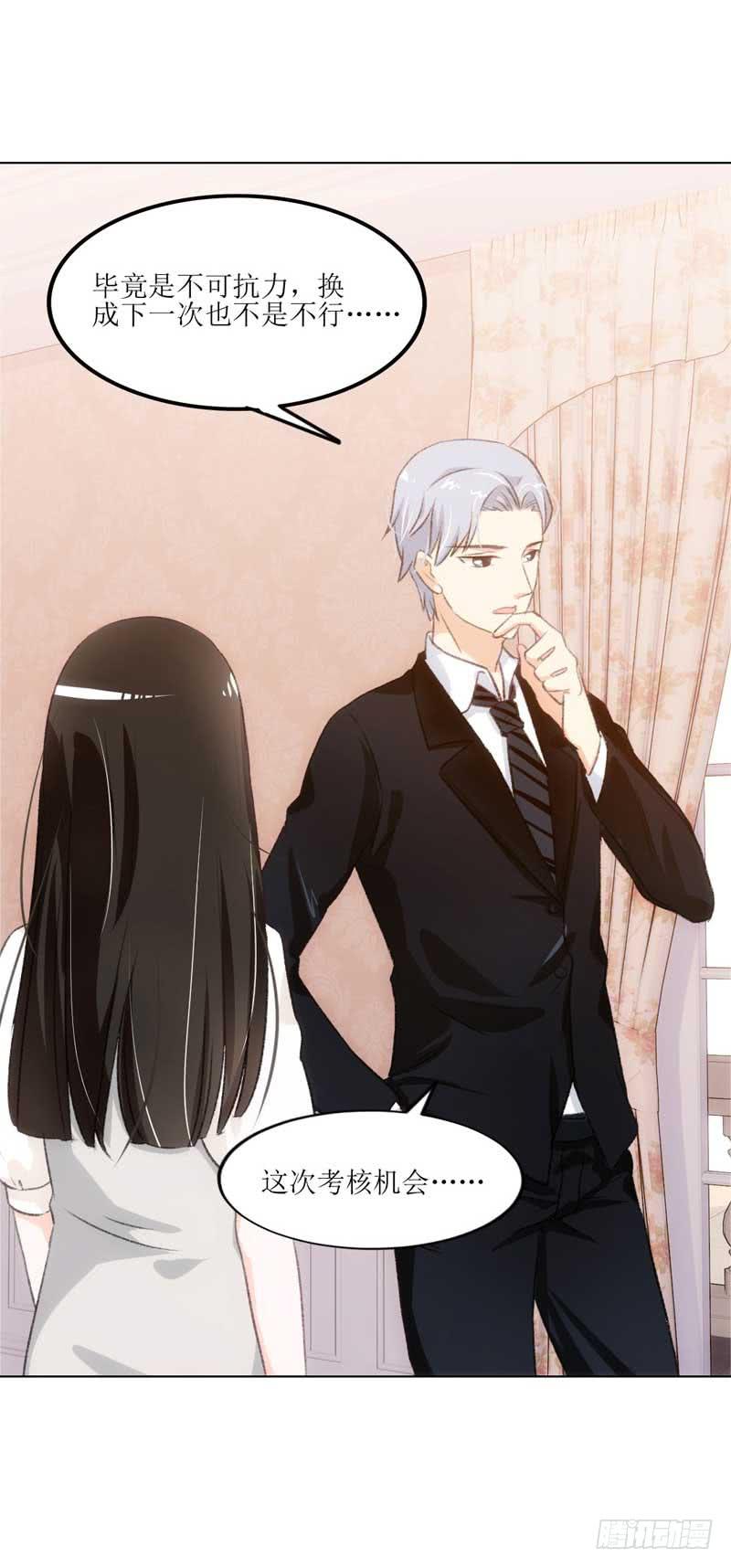 《逆光少女》有意思的女人 第22页