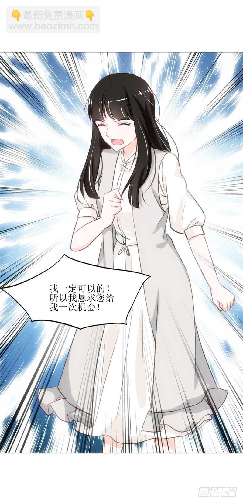 《逆光少女》有意思的女人 第23页