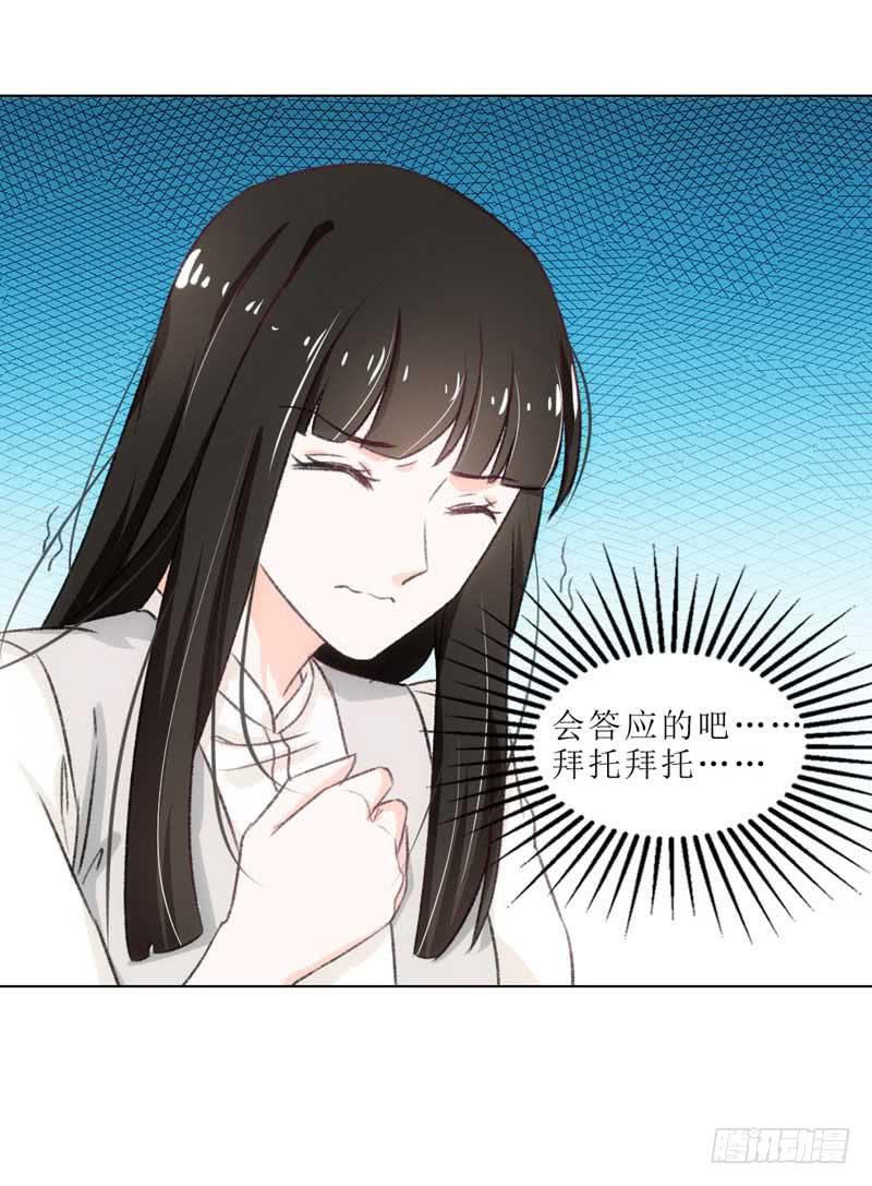 《逆光少女》有意思的女人 第24页
