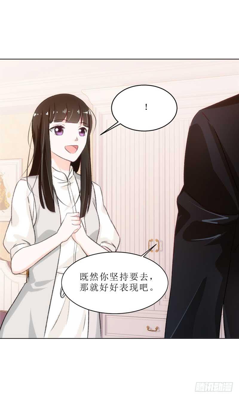 《逆光少女》有意思的女人 第27页