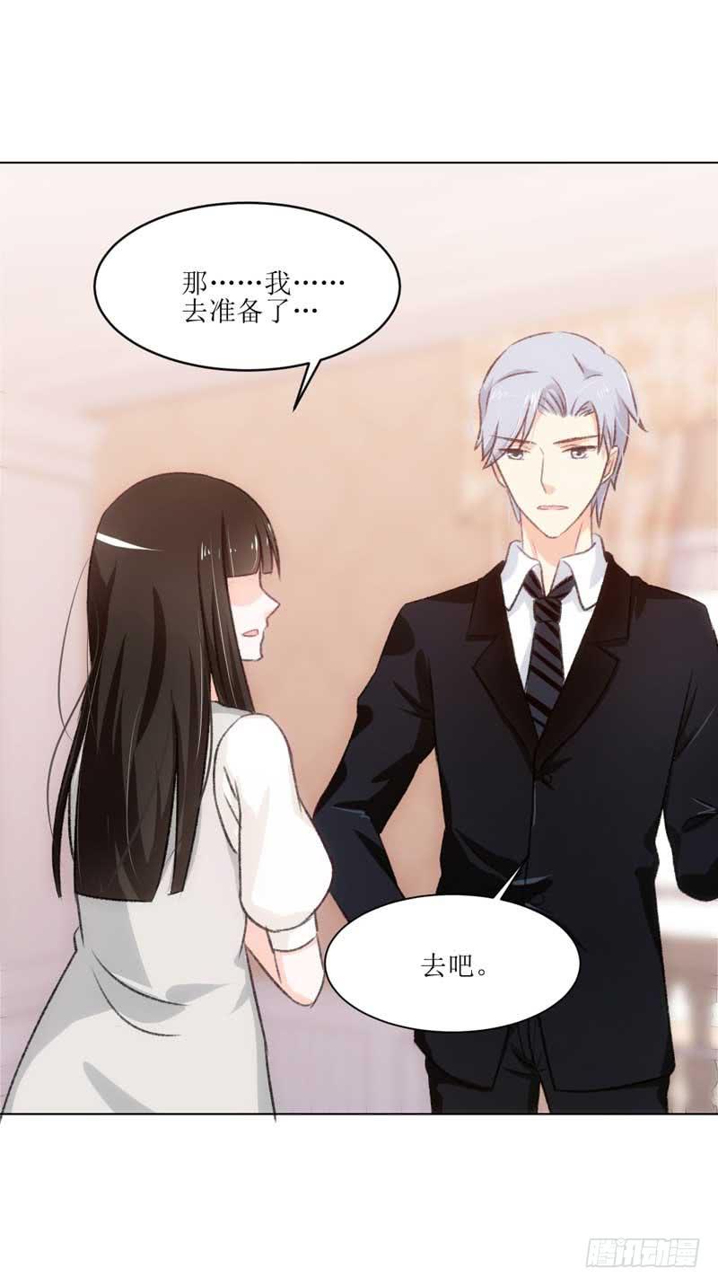 《逆光少女》有意思的女人 第28页