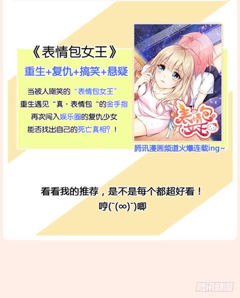 《逆光少女》有意思的女人 第42页
