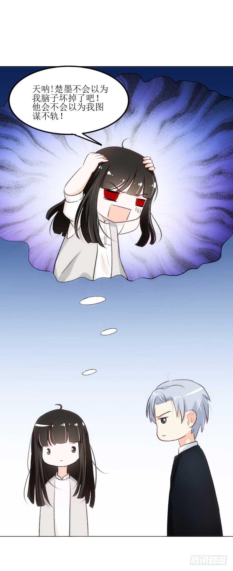 《逆光少女》有意思的女人 第9页