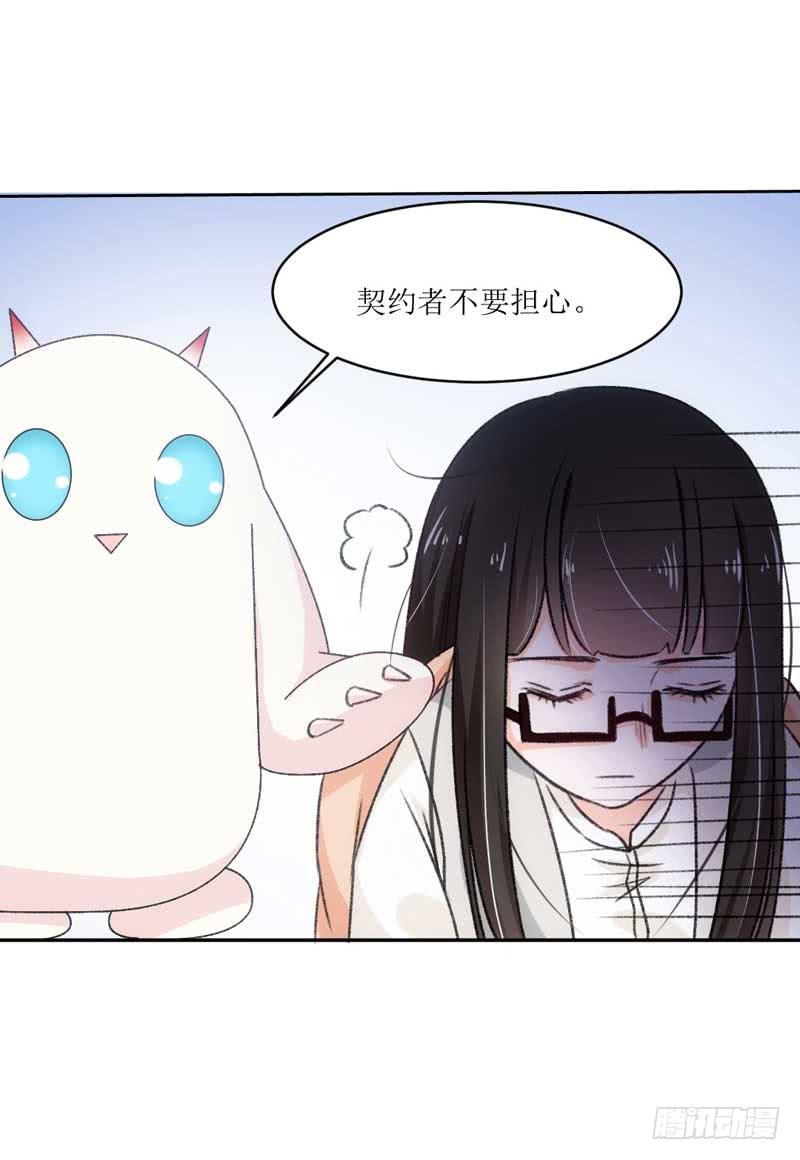《逆光少女》晕倒了，要抱抱才起来！ 第10页