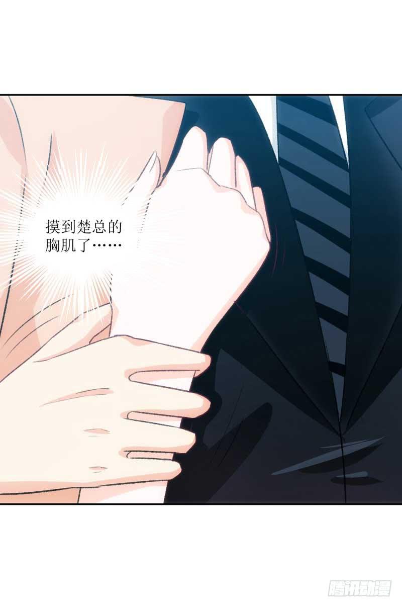 《逆光少女》晕倒了，要抱抱才起来！ 第21页