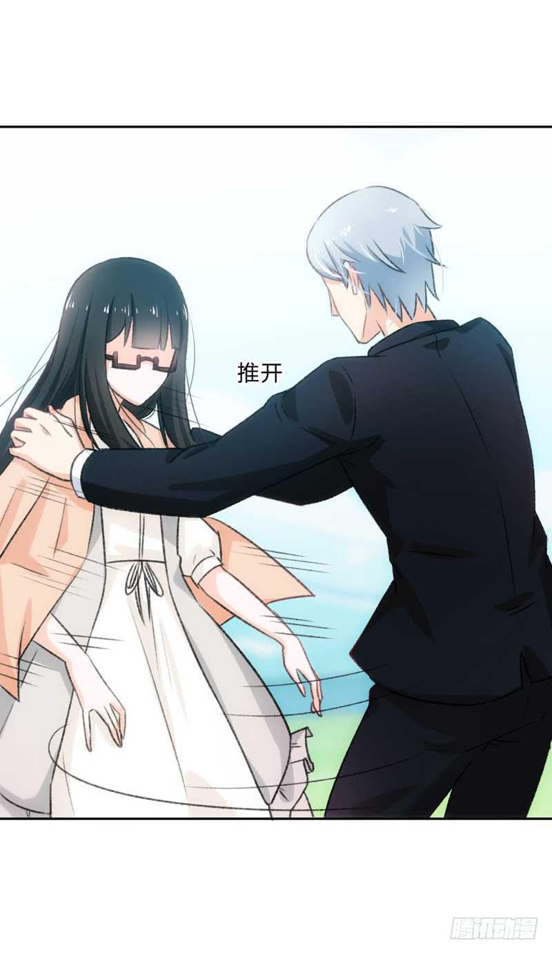《逆光少女》晕倒了，要抱抱才起来！ 第24页
