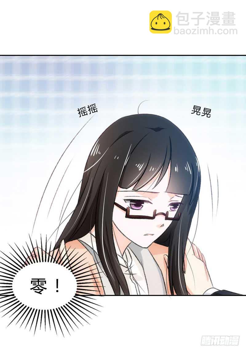 《逆光少女》晕倒了，要抱抱才起来！ 第27页
