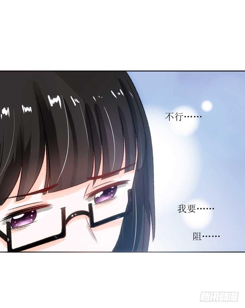 《逆光少女》晕倒了，要抱抱才起来！ 第30页