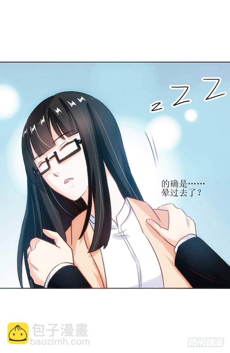 《逆光少女》晕倒了，要抱抱才起来！ 第35页