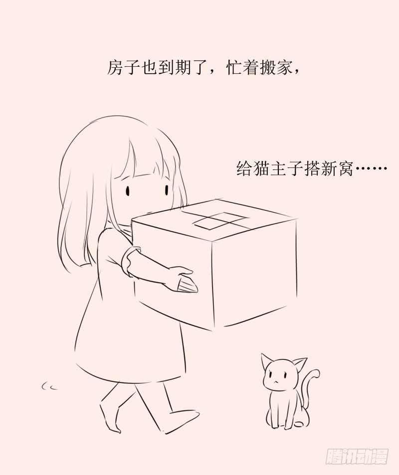 《逆光少女》晕倒了，要抱抱才起来！ 第45页