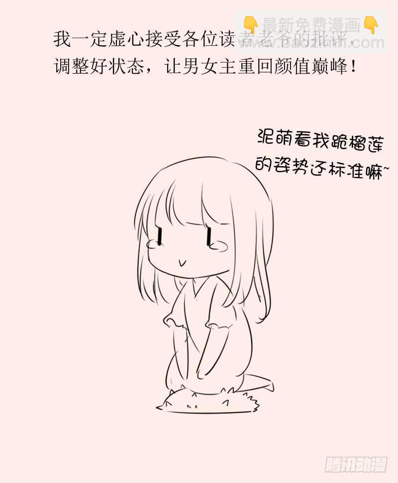 《逆光少女》晕倒了，要抱抱才起来！ 第47页
