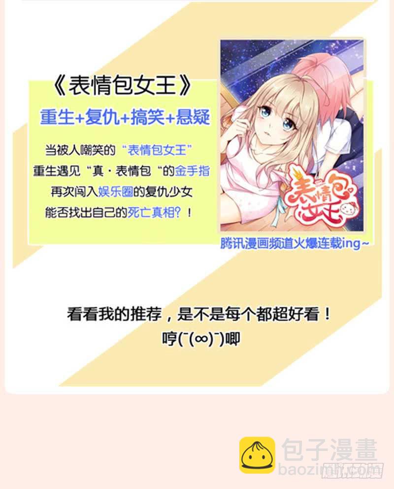 《逆光少女》晕倒了，要抱抱才起来！ 第49页