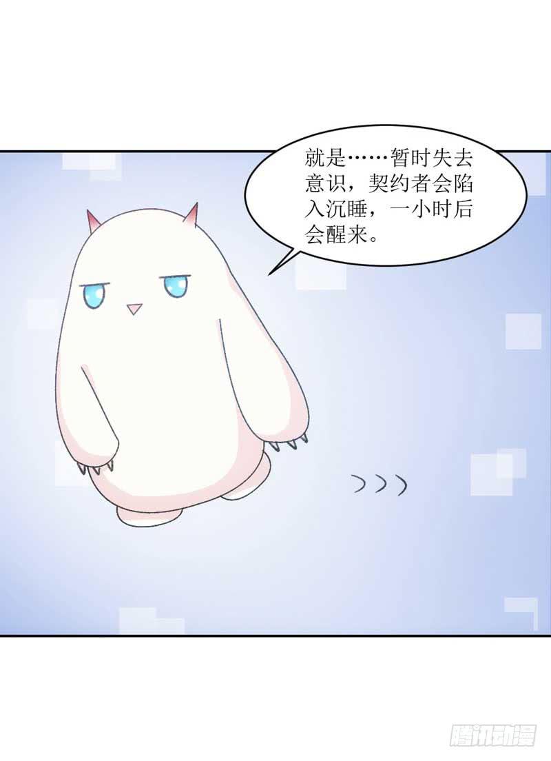 《逆光少女》晕倒了，要抱抱才起来！ 第4页