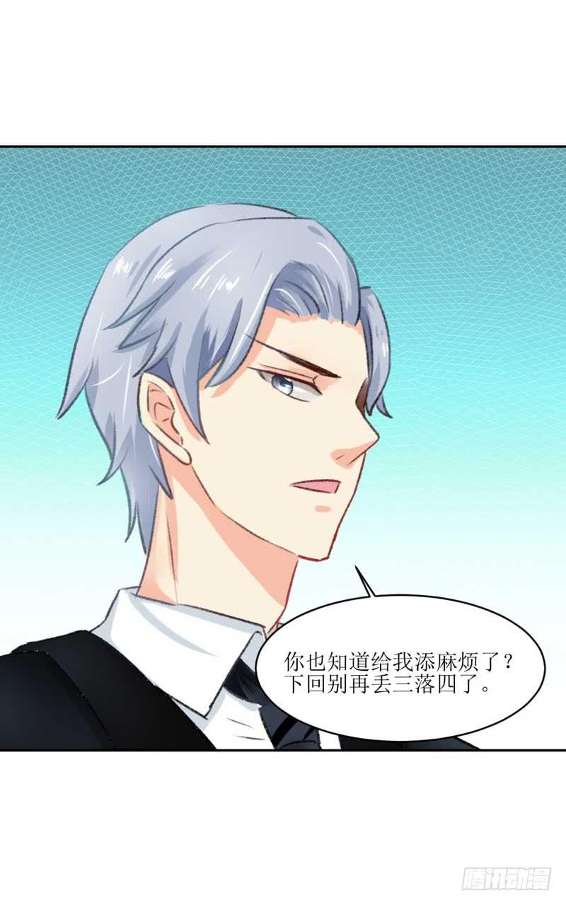 《逆光少女》糟糕！副作用生效！ 第10页