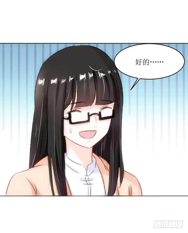 《逆光少女》糟糕！副作用生效！ 第11页