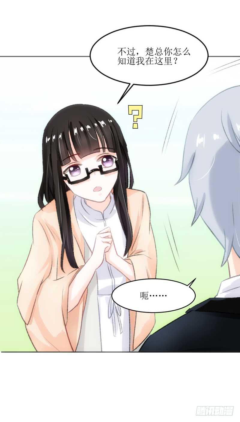 《逆光少女》糟糕！副作用生效！ 第12页