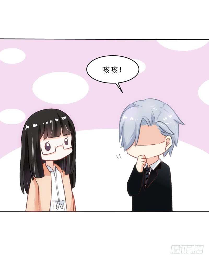 《逆光少女》糟糕！副作用生效！ 第13页