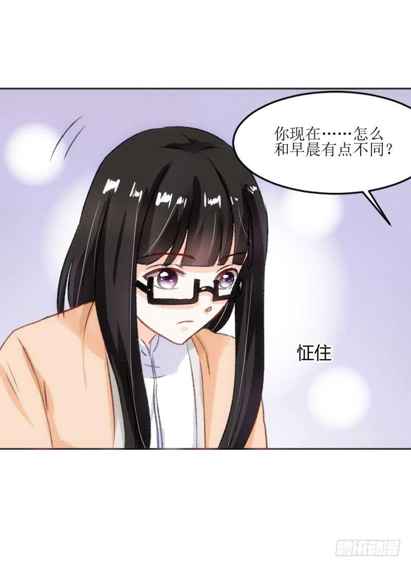 《逆光少女》糟糕！副作用生效！ 第16页