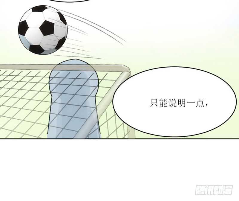 《逆光少女》糟糕！副作用生效！ 第23页