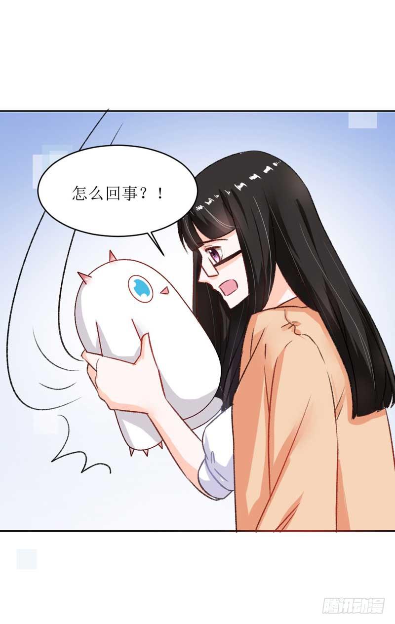 《逆光少女》糟糕！副作用生效！ 第36页