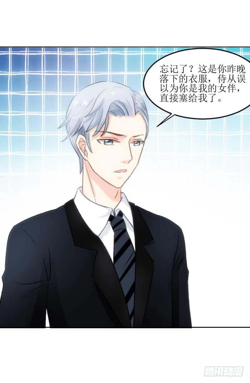 《逆光少女》糟糕！副作用生效！ 第8页