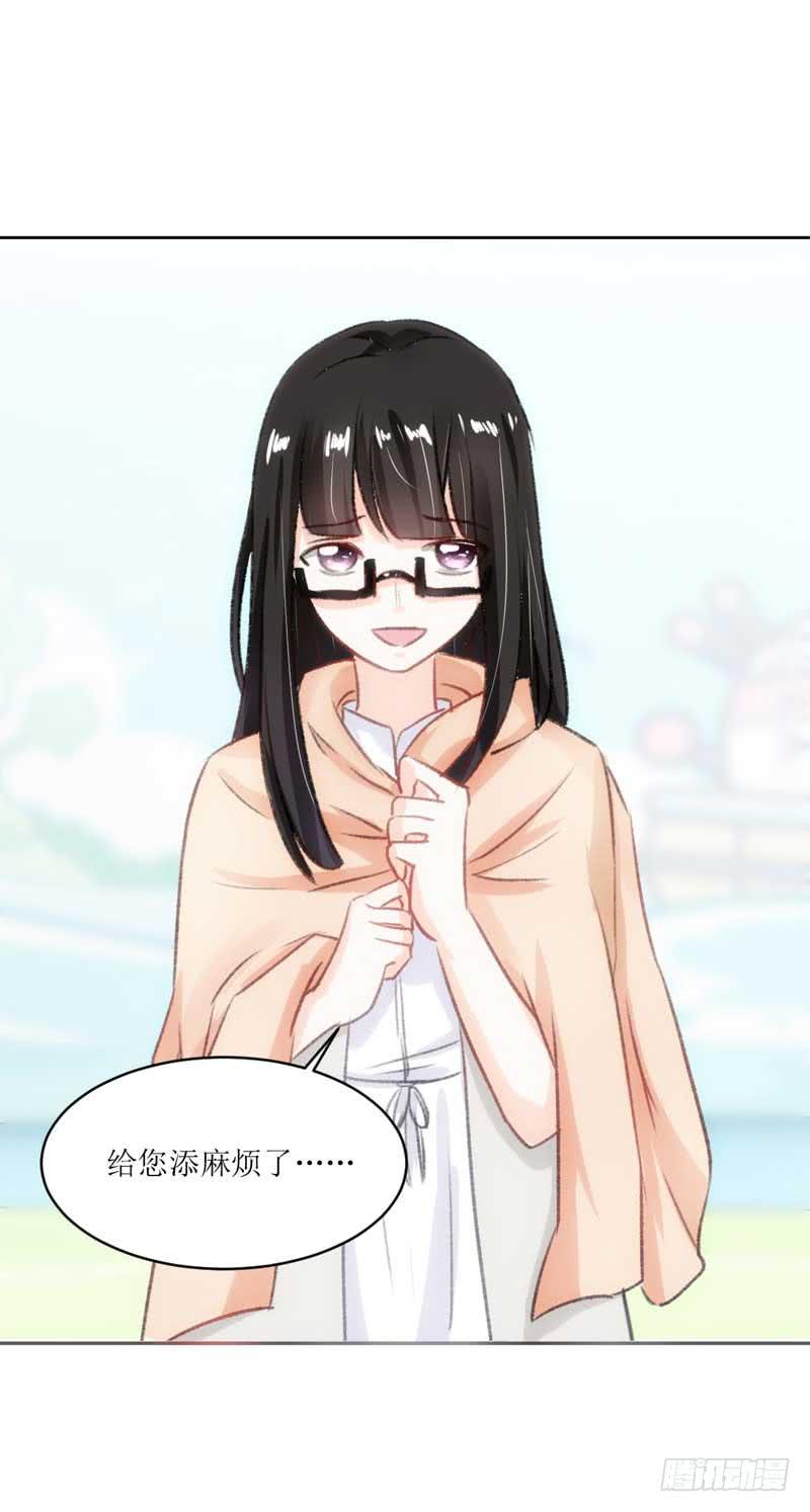 《逆光少女》糟糕！副作用生效！ 第9页