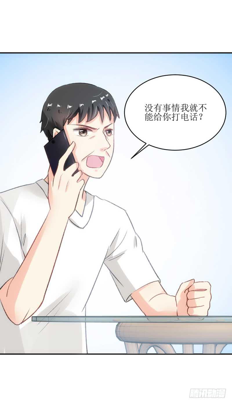 《逆光少女》女人，你很不乖 第14页