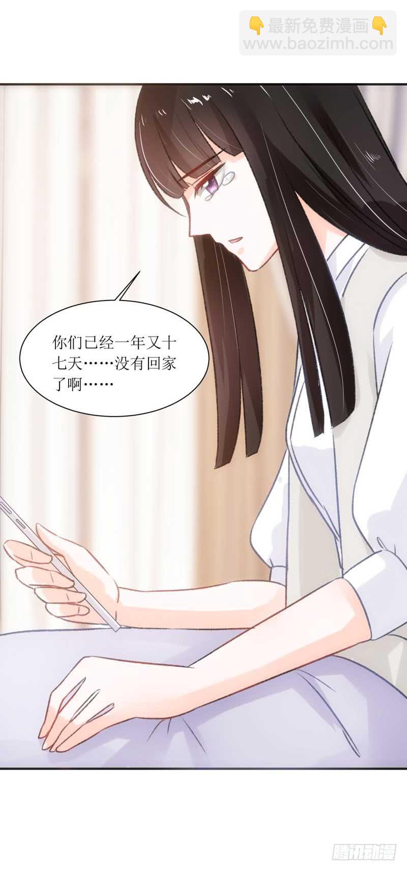 《逆光少女》女人，你很不乖 第18页