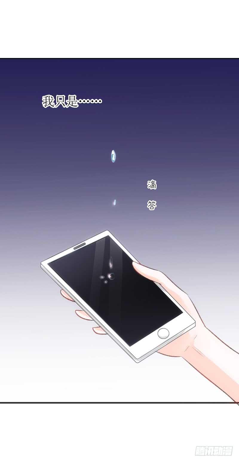 《逆光少女》女人，你很不乖 第19页