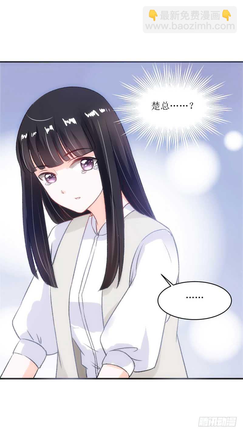 《逆光少女》女人，你很不乖 第23页