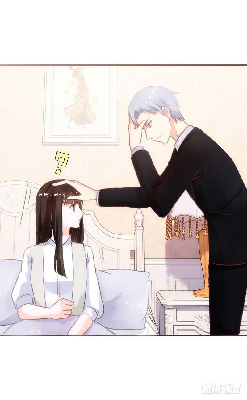 《逆光少女》女人，你很不乖 第26页