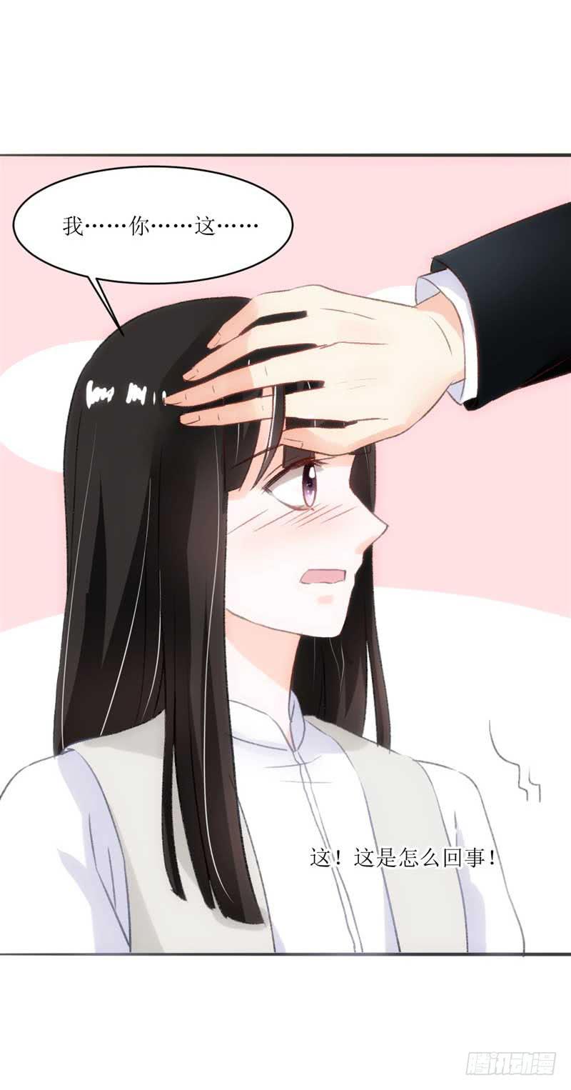 《逆光少女》女人，你很不乖 第27页