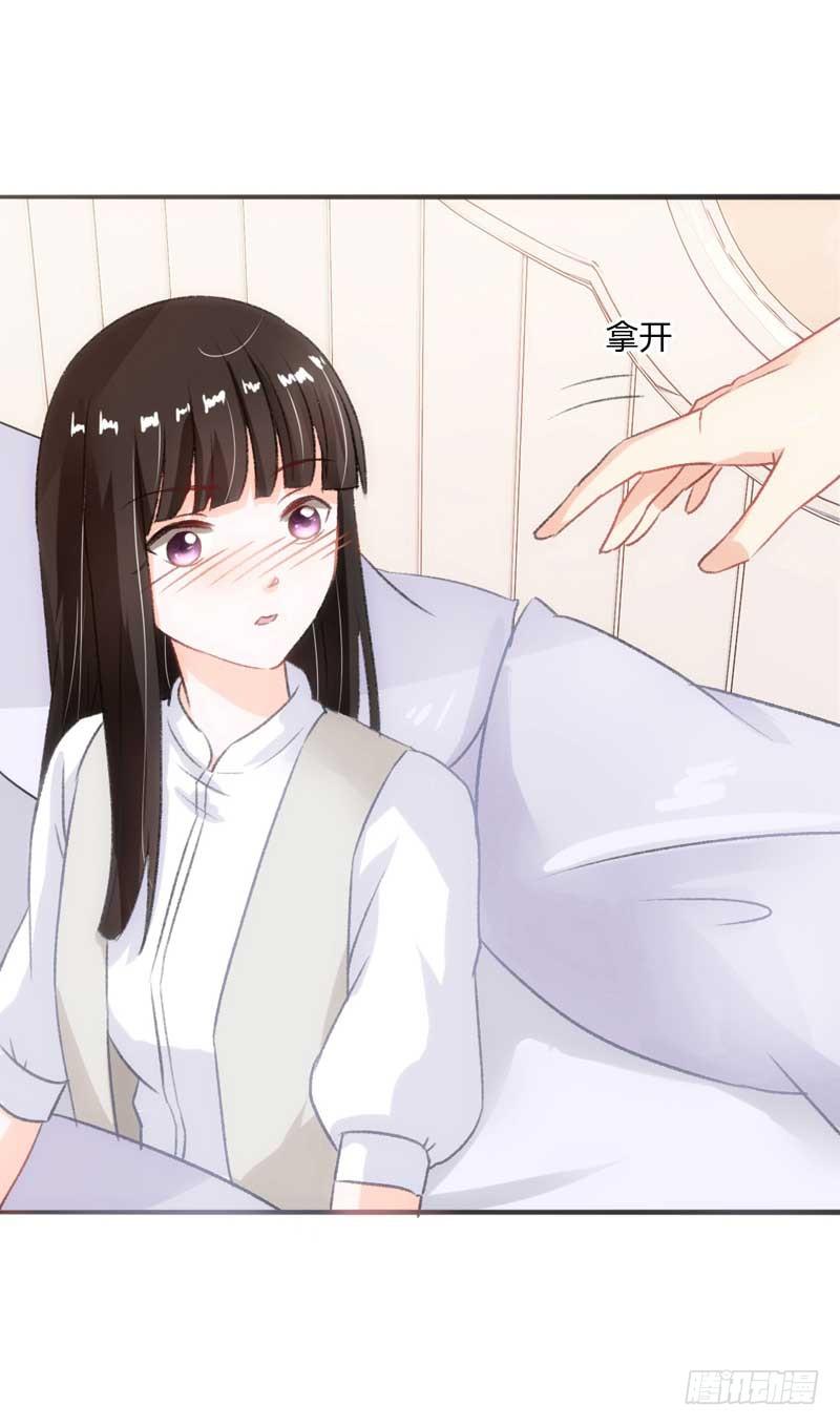 《逆光少女》女人，你很不乖 第29页