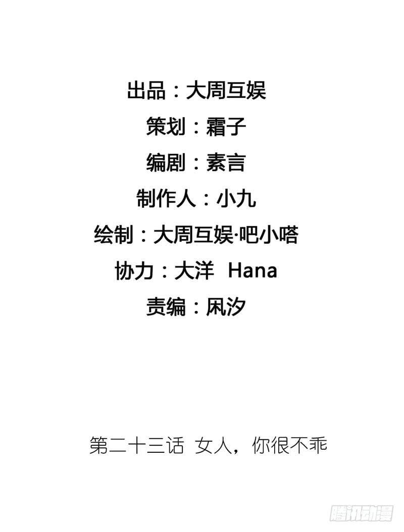 《逆光少女》女人，你很不乖 第2页
