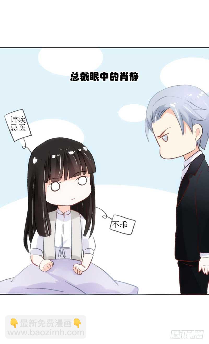《逆光少女》女人，你很不乖 第32页