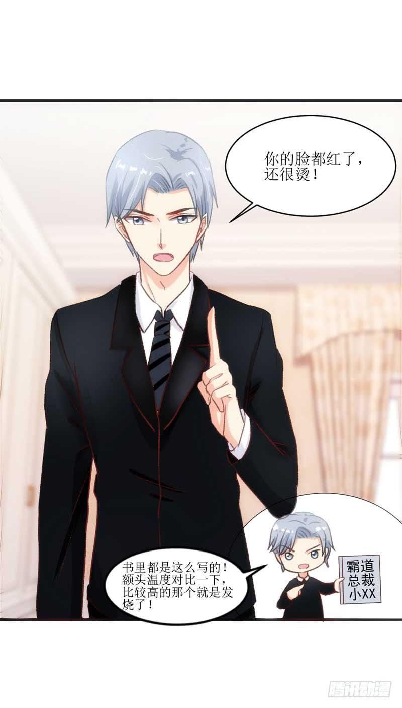 《逆光少女》女人，你很不乖 第33页