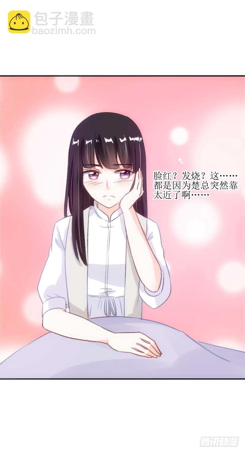 《逆光少女》女人，你很不乖 第34页