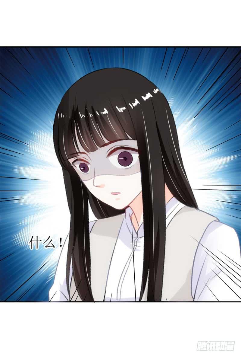 《逆光少女》女人，你很不乖 第36页