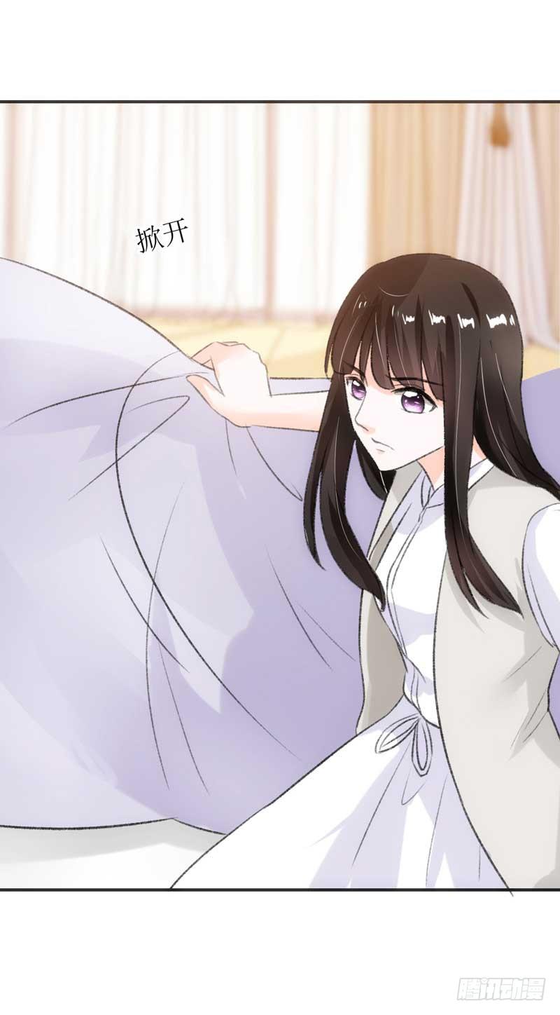 《逆光少女》女人，你很不乖 第40页