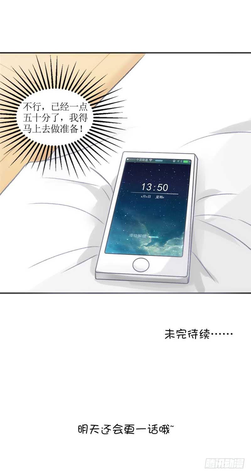 《逆光少女》女人，你很不乖 第45页