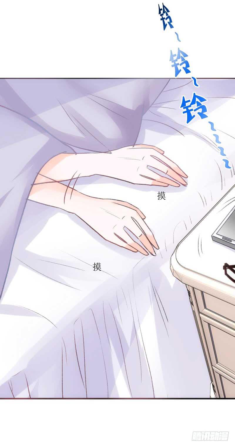 《逆光少女》女人，你很不乖 第5页