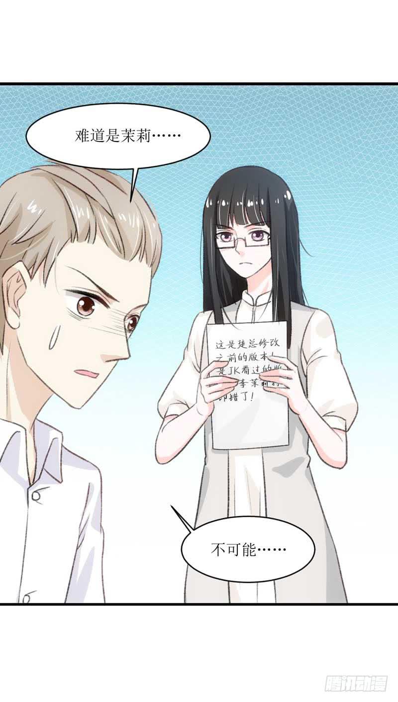 《逆光少女》到底是谁的锅？ 第14页