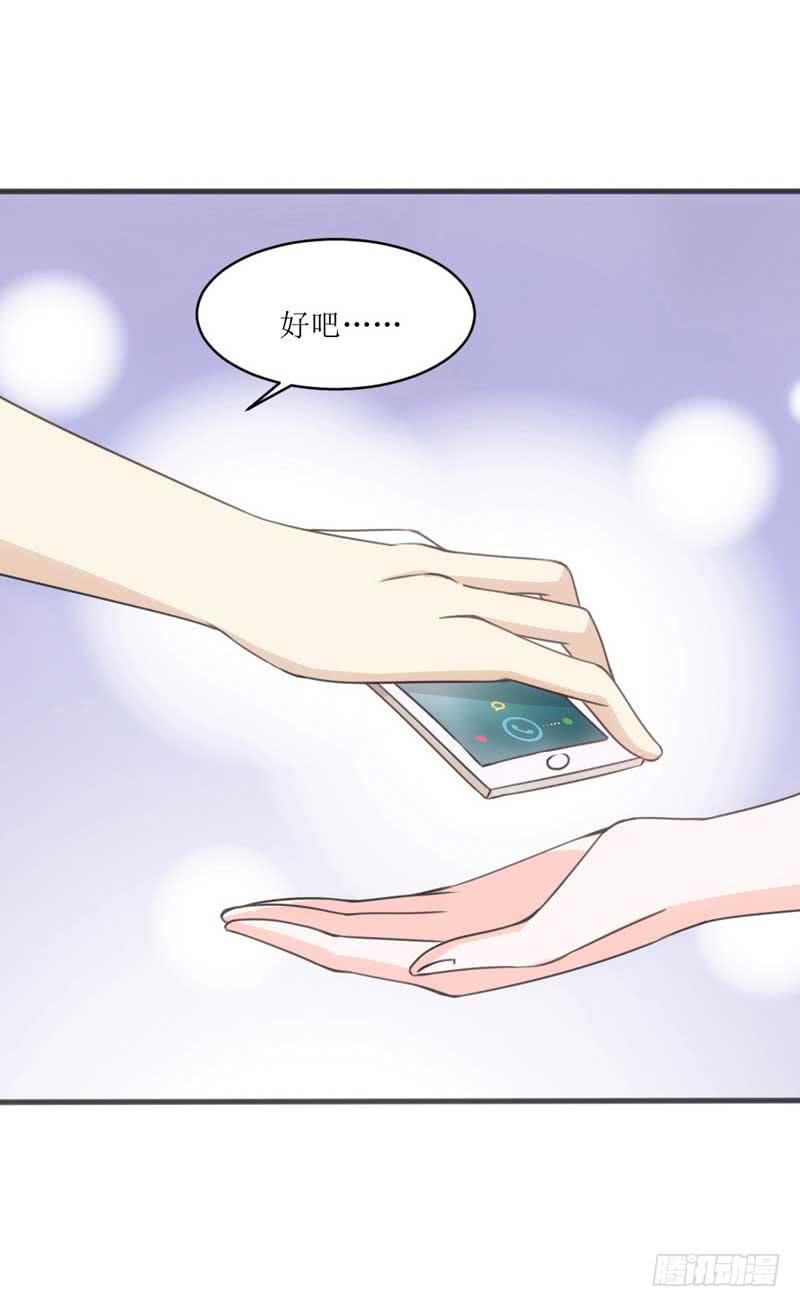 《逆光少女》到底是谁的锅？ 第28页