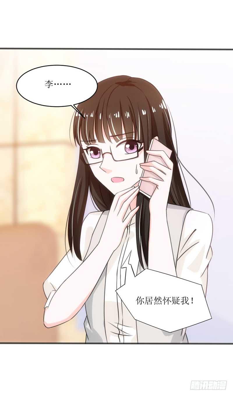 《逆光少女》到底是谁的锅？ 第29页