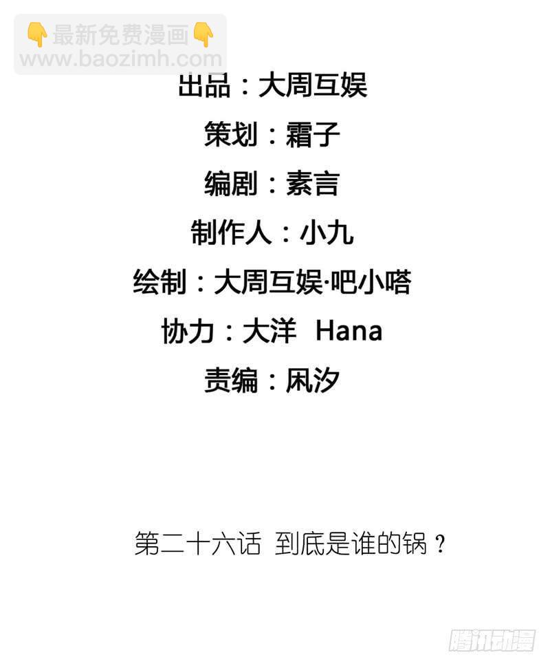 《逆光少女》到底是谁的锅？ 第2页
