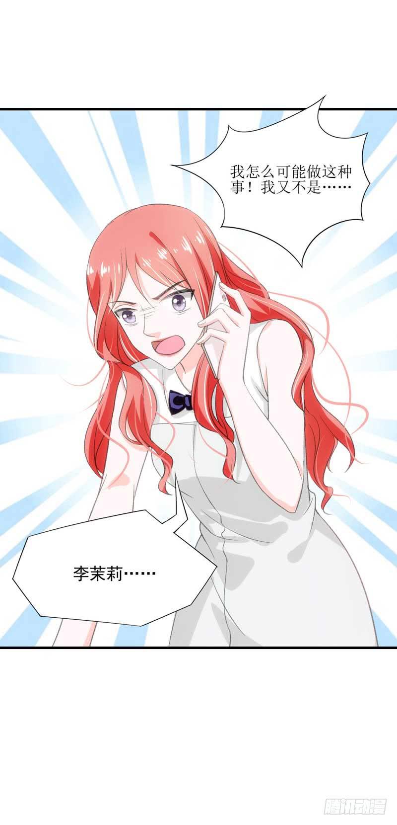 《逆光少女》到底是谁的锅？ 第30页