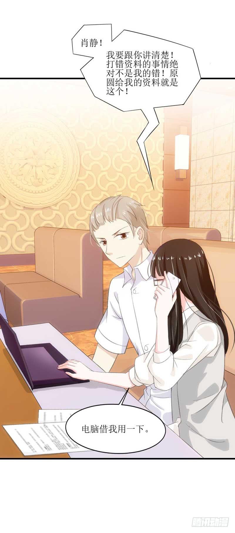 《逆光少女》到底是谁的锅？ 第31页
