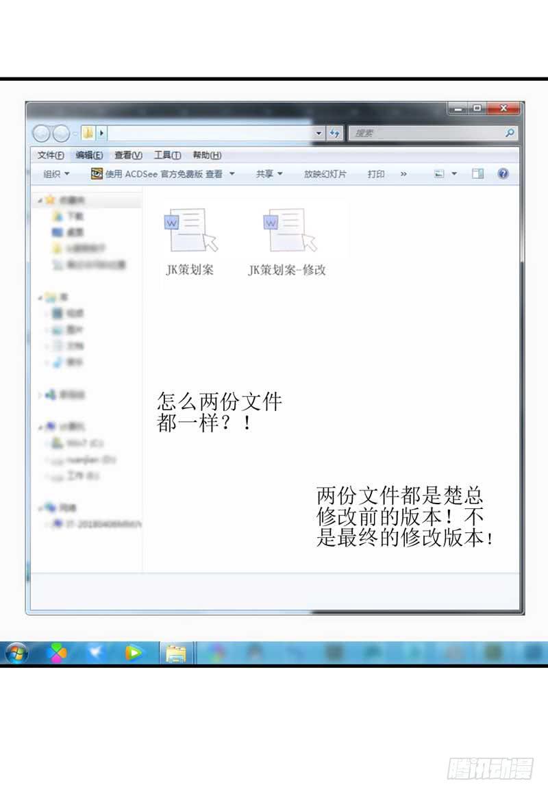 《逆光少女》到底是谁的锅？ 第35页